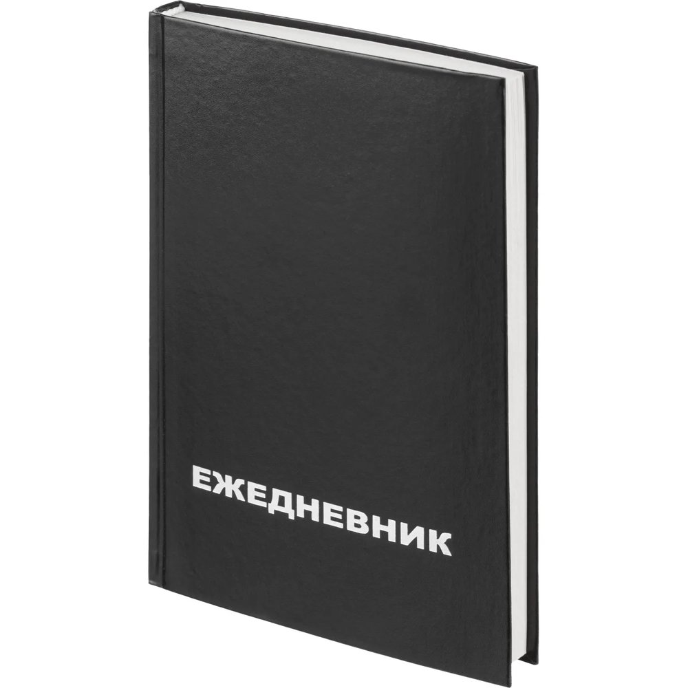Ежедневник недатированный бумвин.,черный,А5,128х200мм,160л