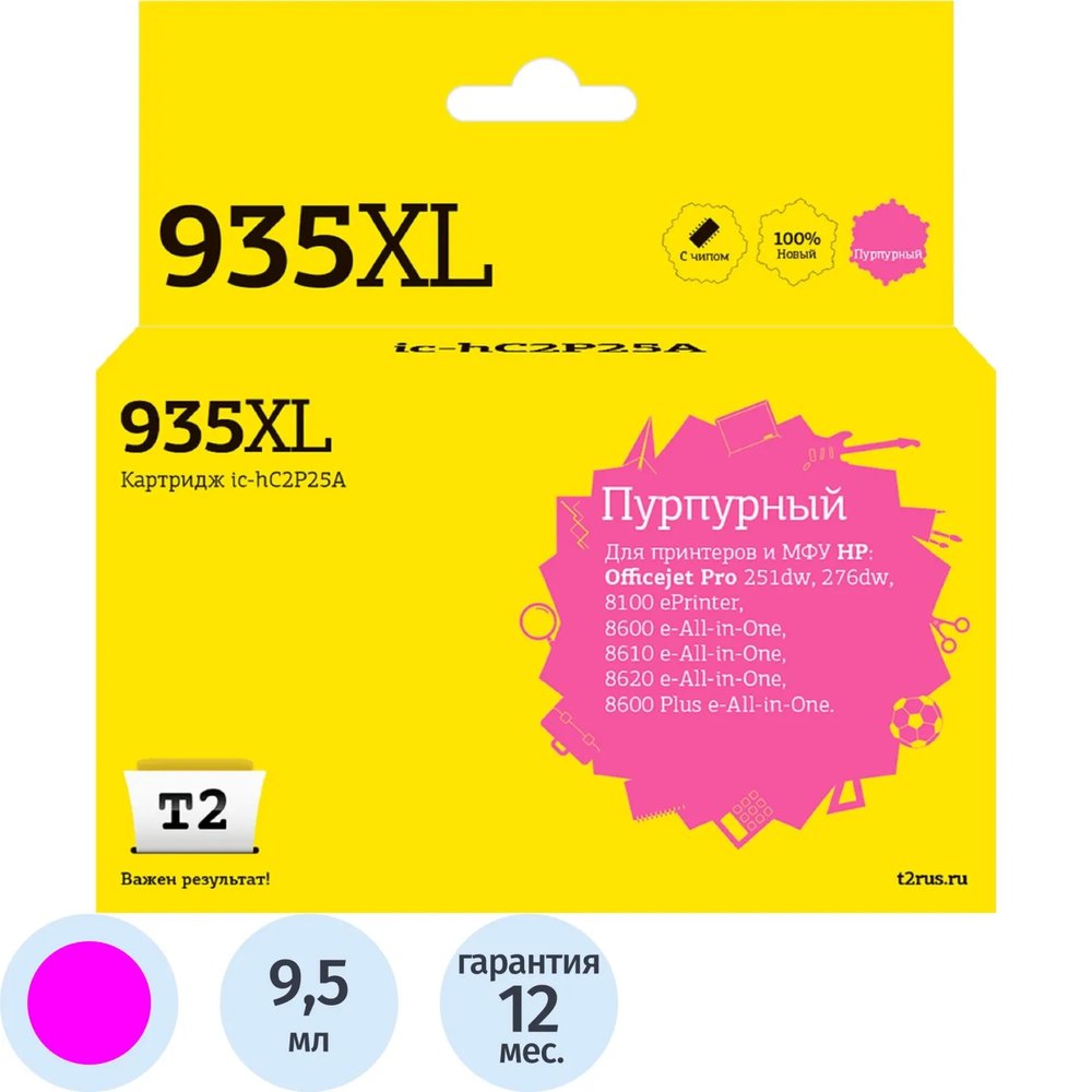 Картридж струйный T2 №935XL (IC-HC2P25A) пур.для HP Officejet Pro 6230/6830