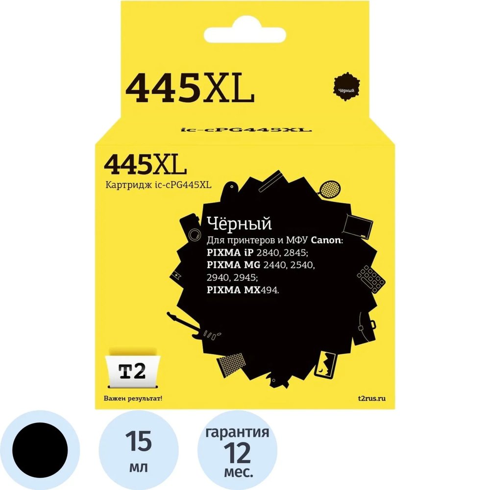 Картридж струйный T2 PG-445 XL (IC-CPG445XL) чер. для Canon PIXMA MG2440
