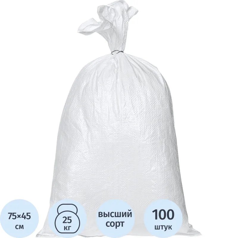 Мешок ПП 45 х 75, с ПНД вкладышем, на 25 кг, ВС белый100 шт/уп