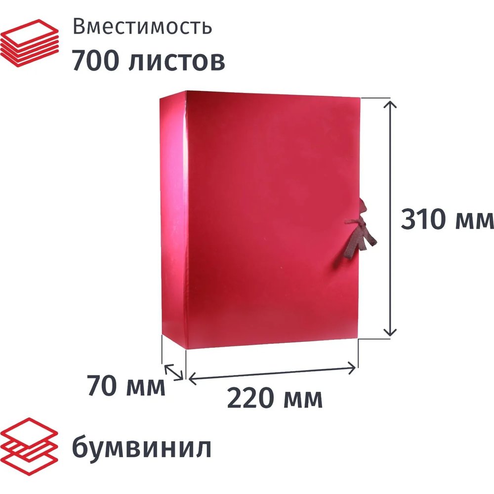 Папка архивная складная 70мм  цвет бордо