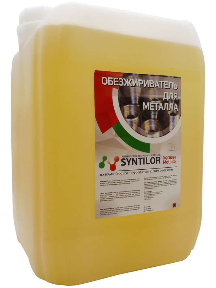 Обезжириватель для металла Syntilor Sgrassa Metallo 11кг 1229