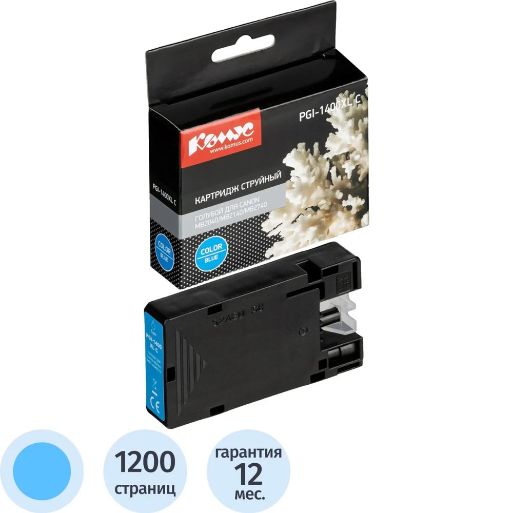 Картридж струйный Комус PGI-1400XL C гол.для Canon MB2040/MB2140/MB2740