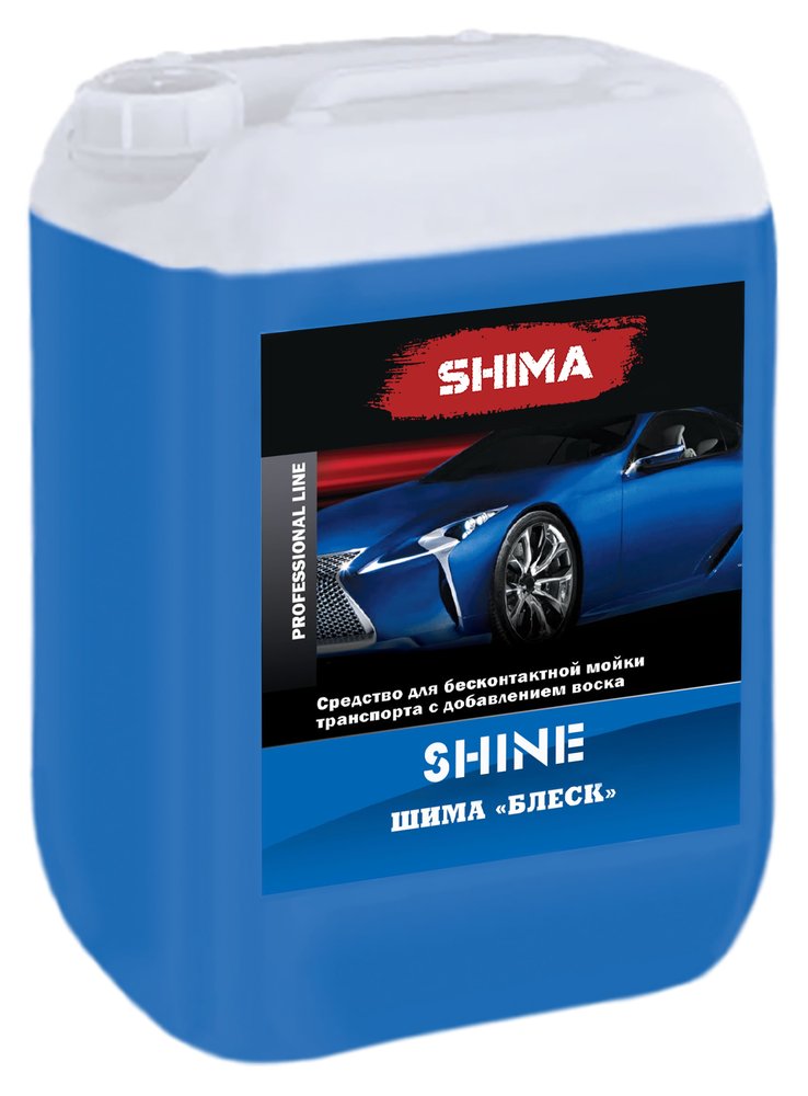 Автошампунь для бесконтактной мойки транспорта SHINE 20 л SHIMA 4626016836080