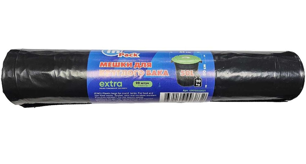Мешок Extra ПВД, 50 л, 1 рулон для круглого мусорного бака InPack 4B05032021