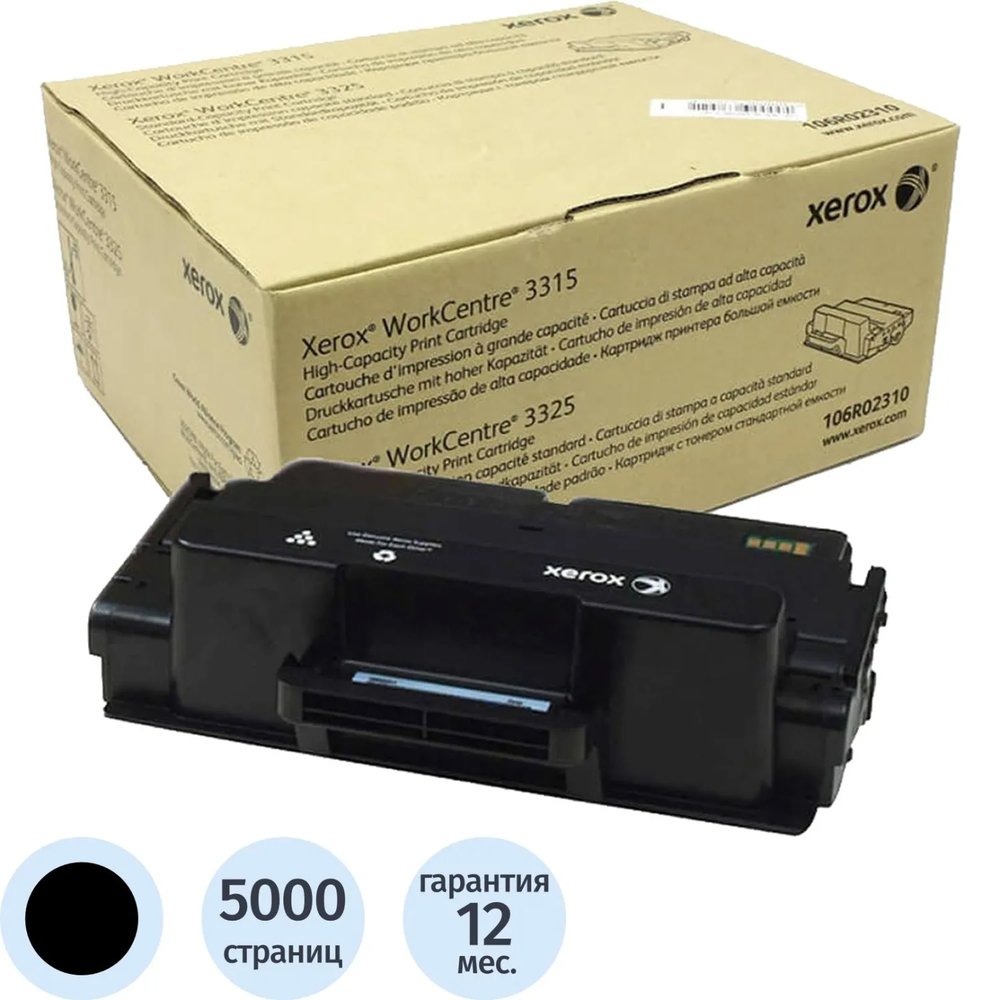 Картридж лазерный Xerox 106R02310 чер. для WC 3315/3325MFP