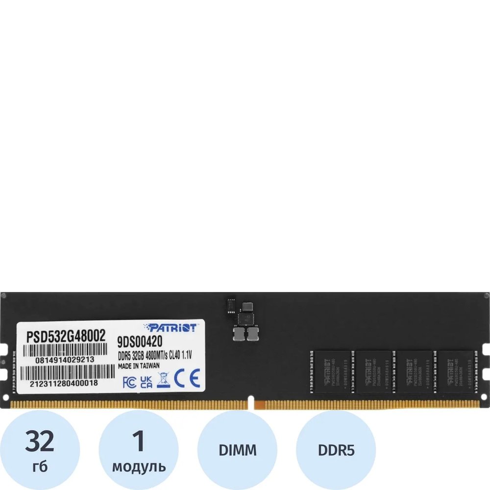 Модуль памяти Patriot DDR 5 DIMM 32Gb 4800Мгц(PSD532G48002)