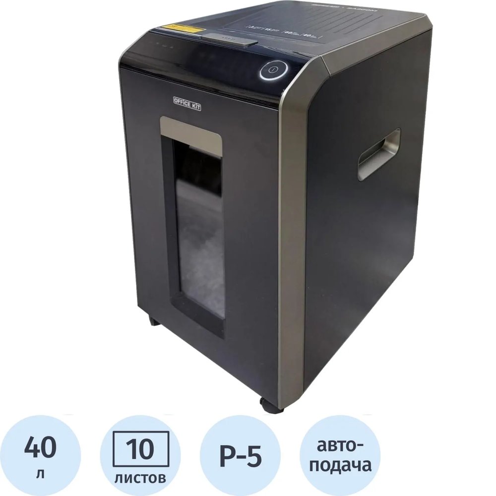 Шредер (уничтожитель) Office Kit SA200M 1,9x10 P-5ур.секр, 10лист,40л
