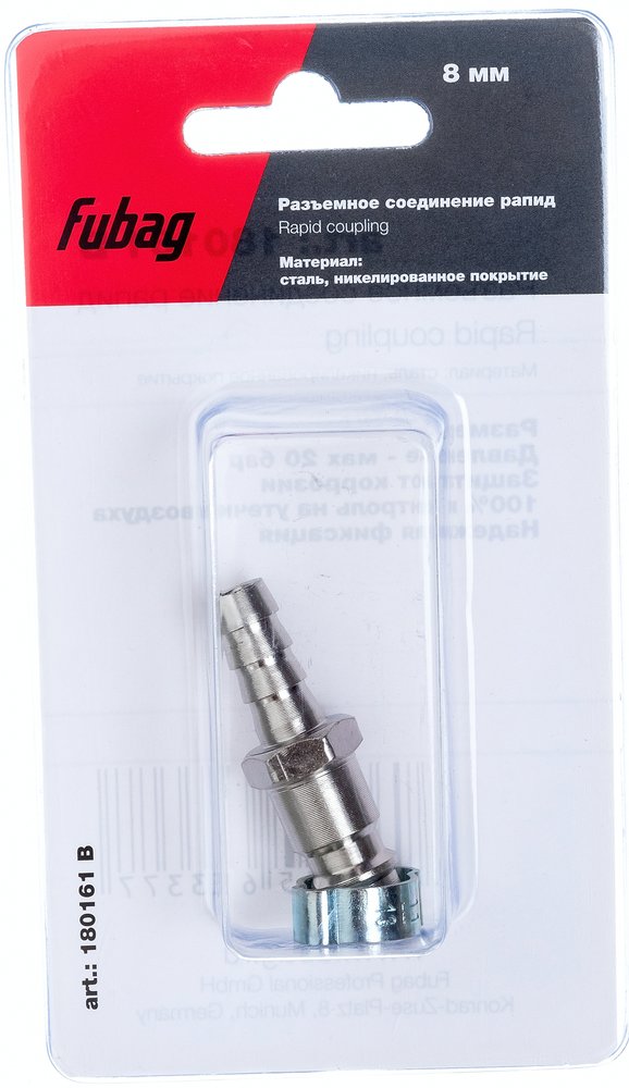 Соединение разъемное (рапид - елочка 8 мм) с обжимным кольцом 8х13 мм FUBAG 180161 B