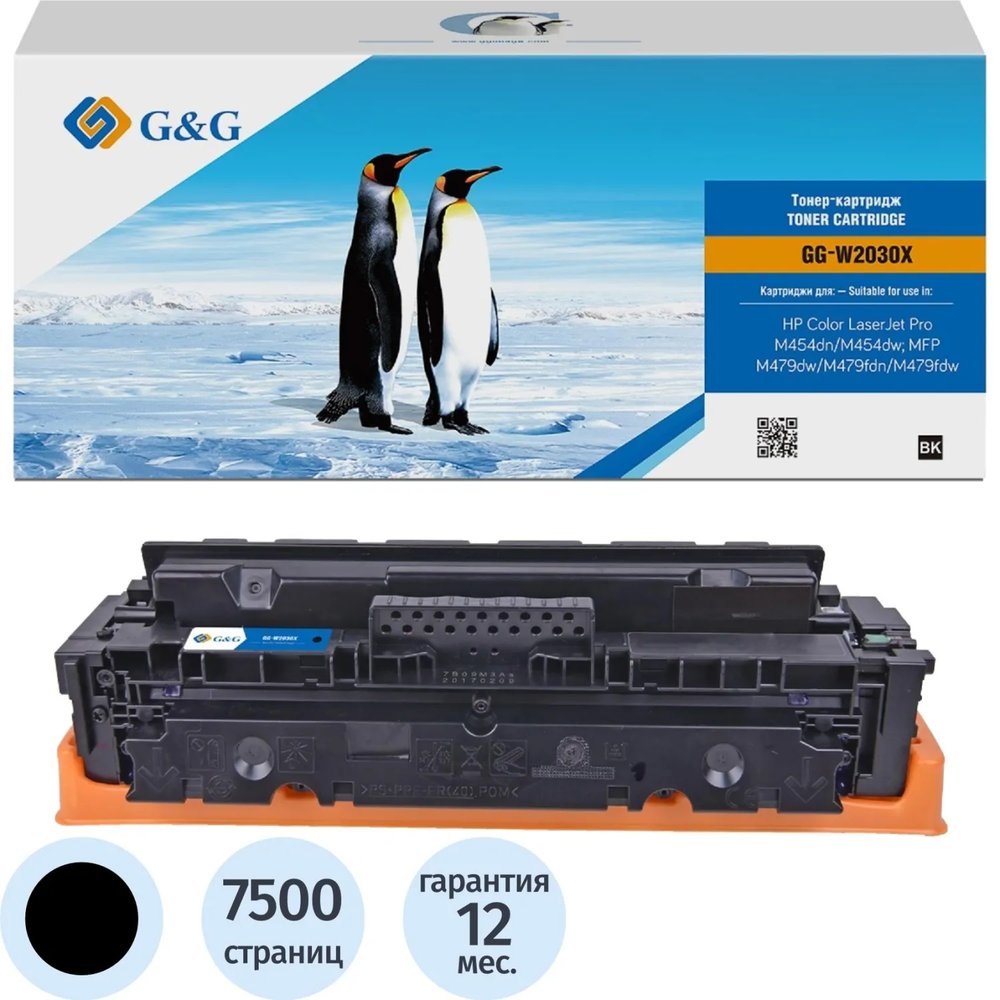 Тонер-картридж G&G W2030X чер. пов. емк. для HP LJ M454/MFP M479