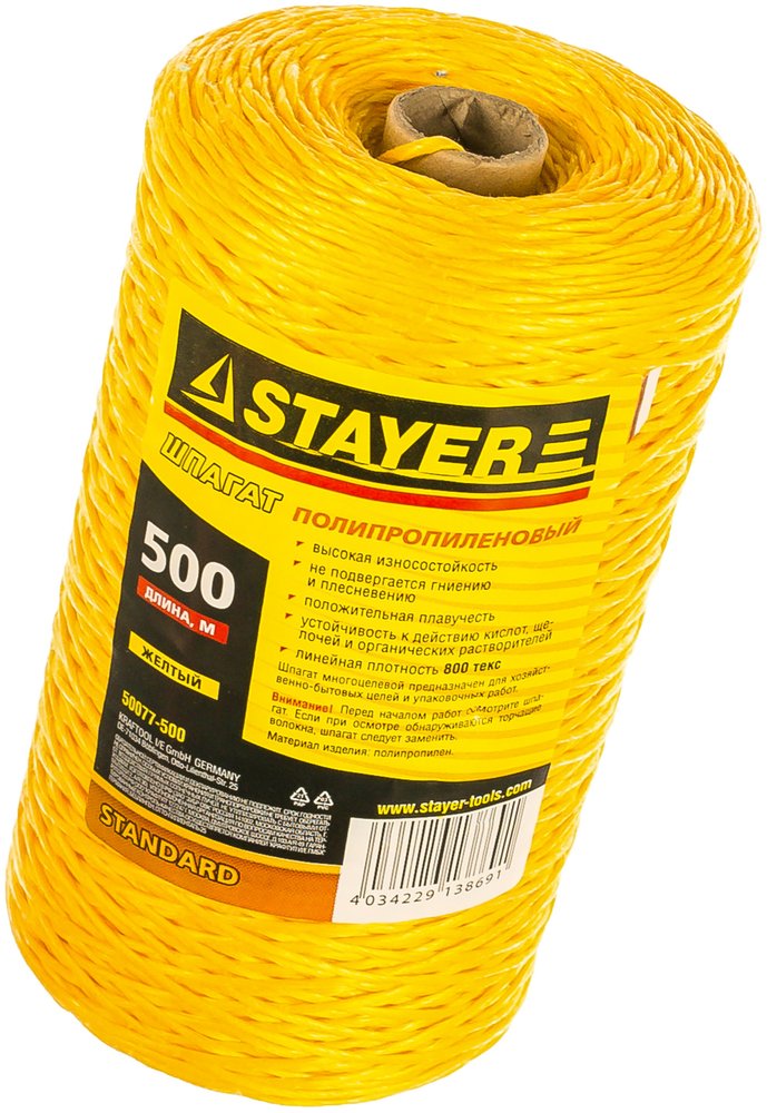 Полипропиленовый шпагат 500 м желтый STAYER 50077-500