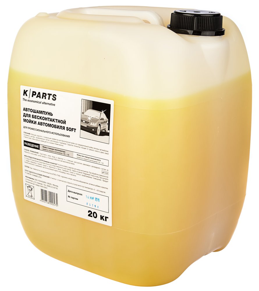 Автошампунь для б/м K-PARTS SOFT (20 кг) Karcher 9.605-626