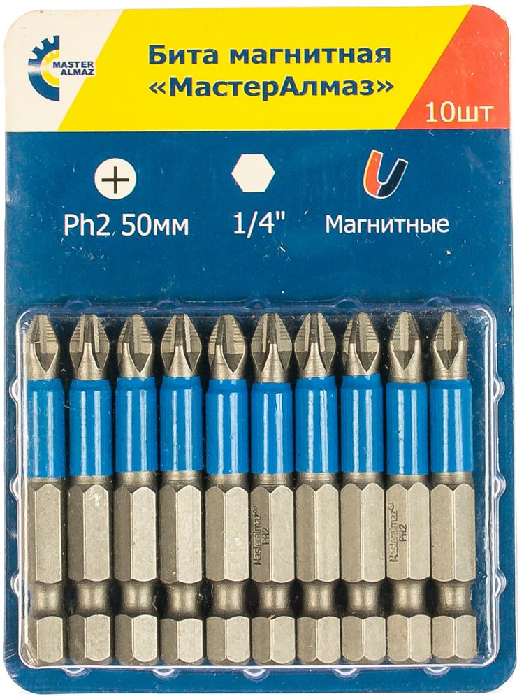 Бита магнитная Philips (10 шт, 50 мм, Ph2, 1/4) МастерАлмаз 10501021