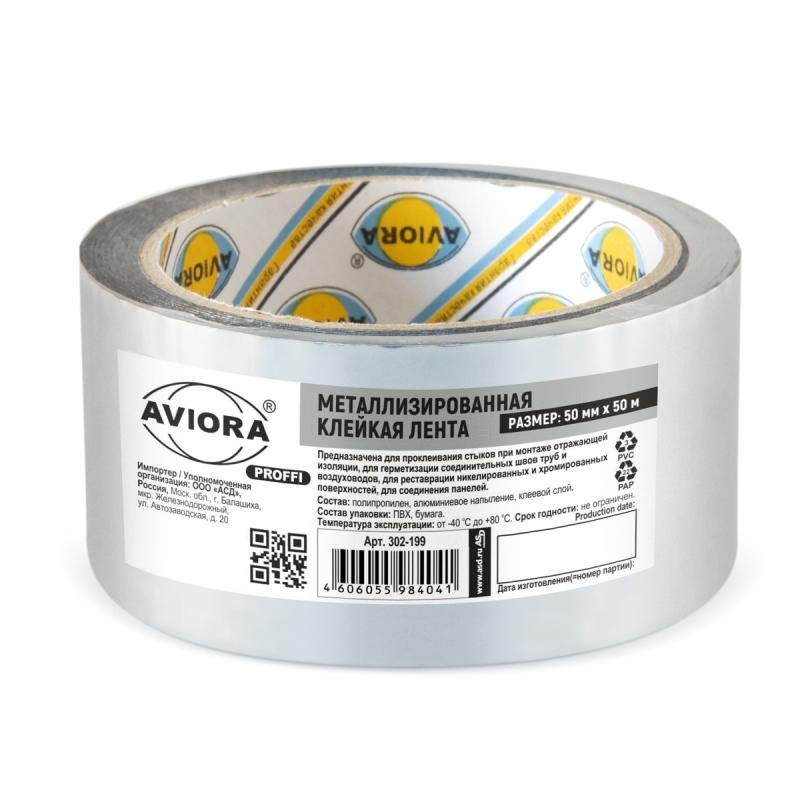 Металлизированная клейкая лента AVIORA 50 мм, 50 м 302-199