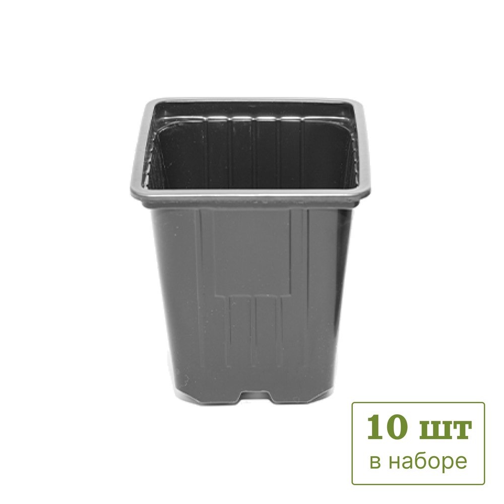 Горшок квадратный формованный UOKSA 0.2 л, 7х7см, 10 шт 1350