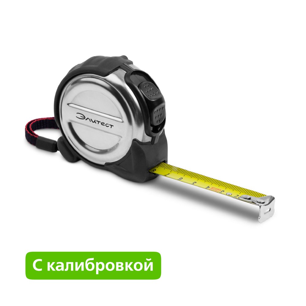 Рулетка Элитест Р5У3П 5 м, с калибровкой 00122964