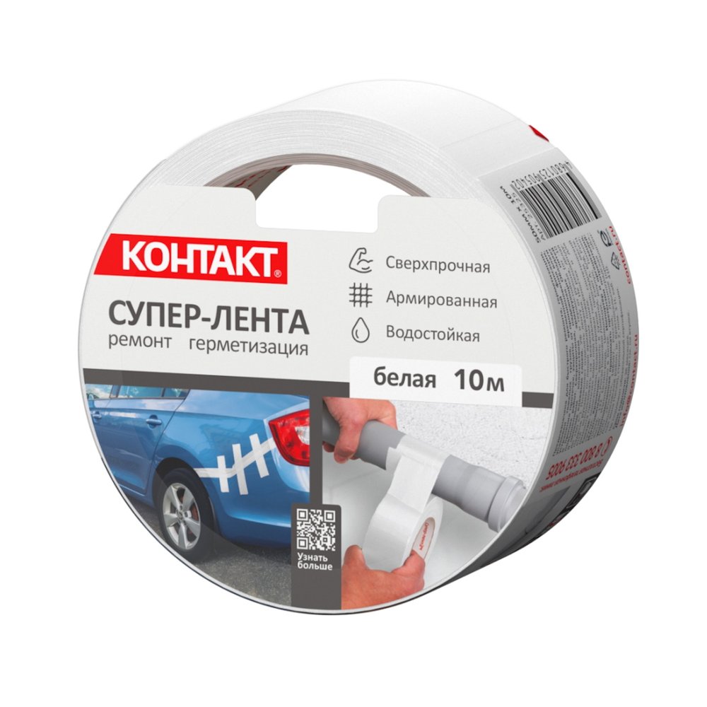 Армированная клейкая супер-лента Контакт 10 м белая 25325