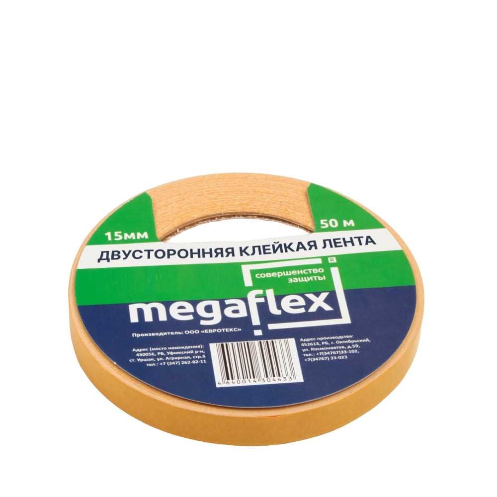 Двусторонняя клейкая лента Megaflex 15 мм, 50 м LERAX.15.50