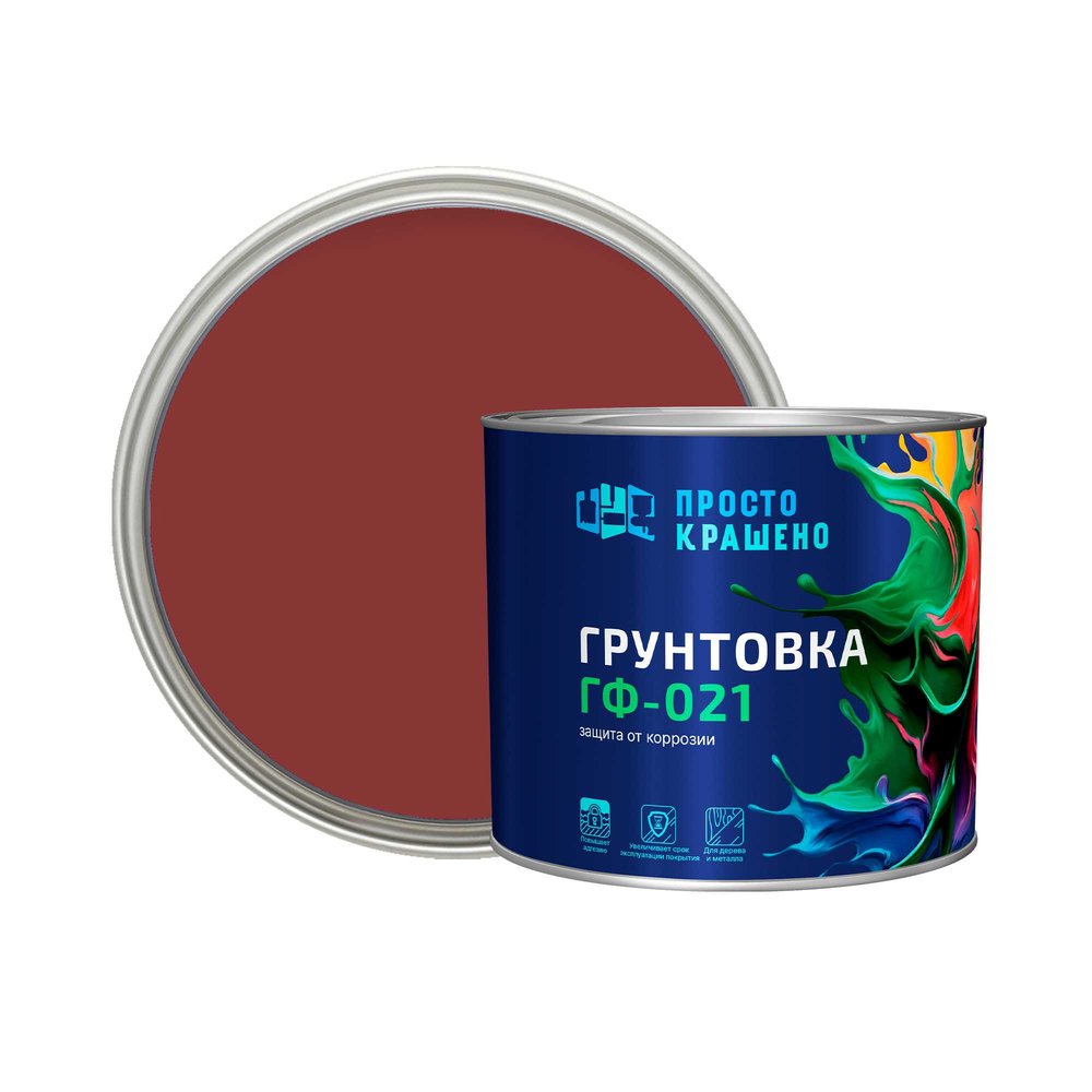 Грунтовка ПРОСТОКРАШЕНО ГФ-021 красно-коричневая 2.5 к 85160