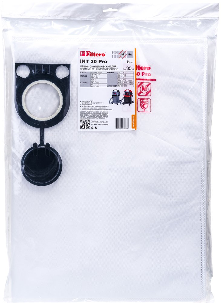 Мешки для пылесоса Интерскол, Kress, Metabo, Starmix трехслойные синтетические Filtero INT 30 Pro 30л 5шт 05633