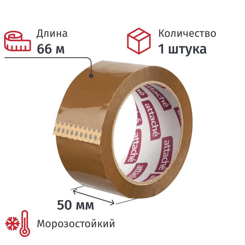 Клейкая лента упаковочная ATTACHE 50мм х 66м 50мкм коричневая