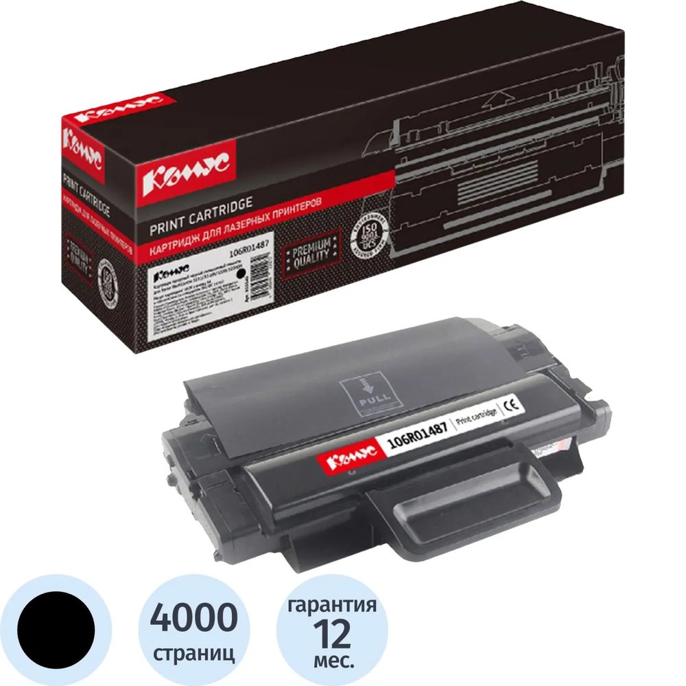Картридж лазерный Комус 106R01487 чер. пов.емк. для Xerox WC3210