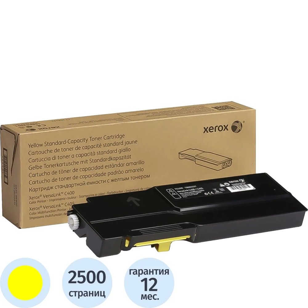 Картридж лазерный Xerox 106R03509 жел. для C400/C405