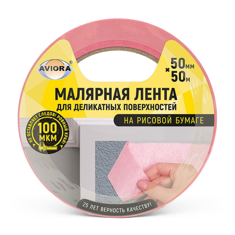 Малярная лента для деликатных поверхностей AVIORA на рисовой бумаге 50 мм х 50 м 304-078