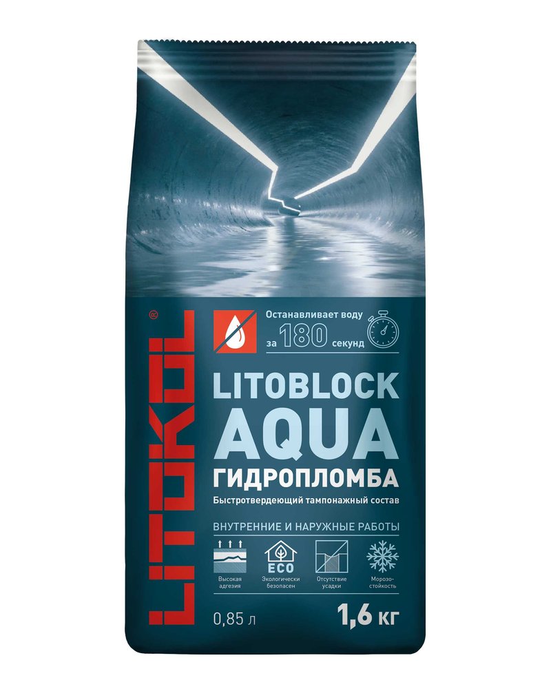 Гидропломба LITOKOL Litoblock aqua быстротвердеющая, 1.6 кг 369210003