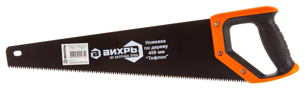 Ножовка 450 мм Тефлон 3D заточка 2 компонентная рукоятка Вихрь 73/2/4/9