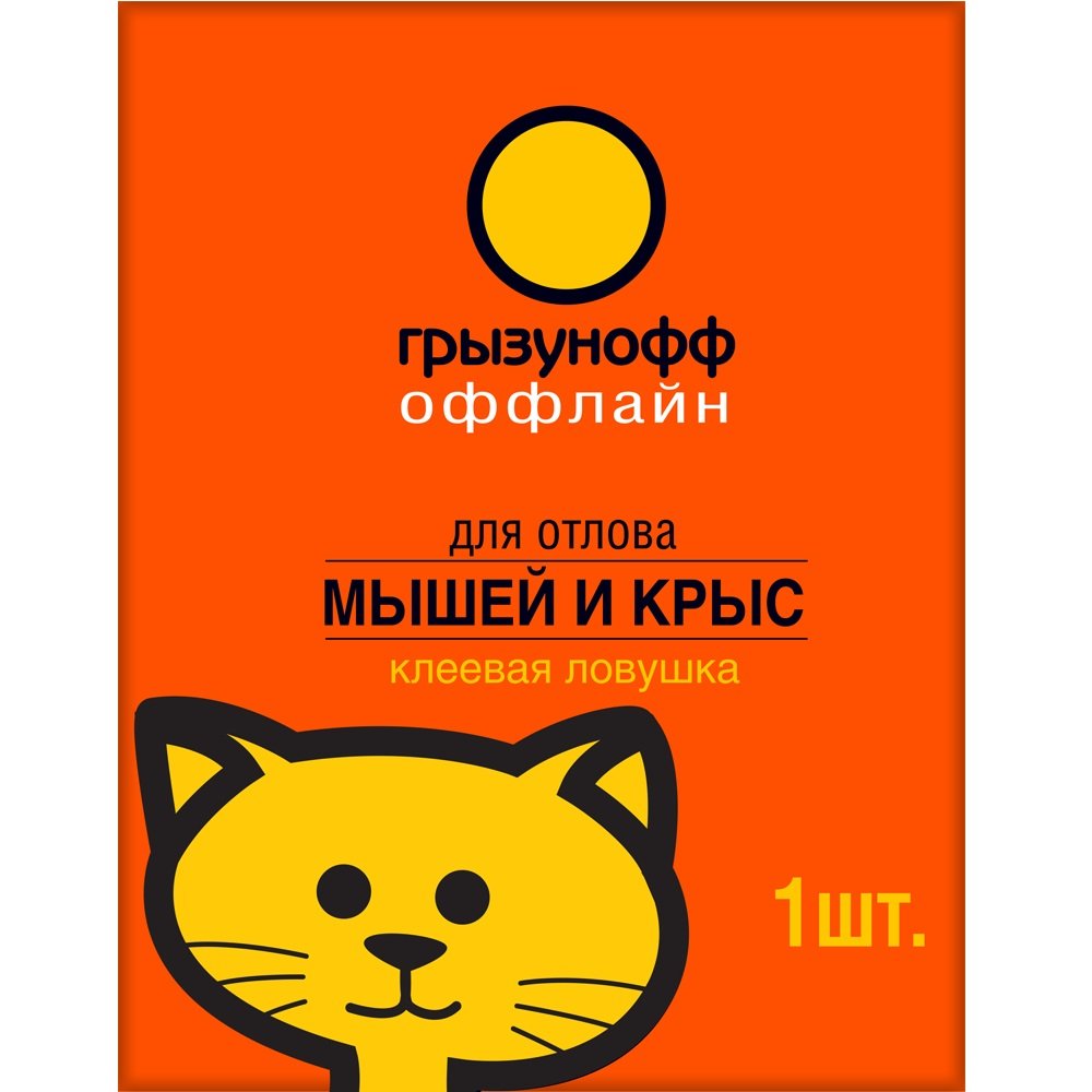 Клеевая картонная ловушка от крыс Грызунофф 1 шт GR10370011