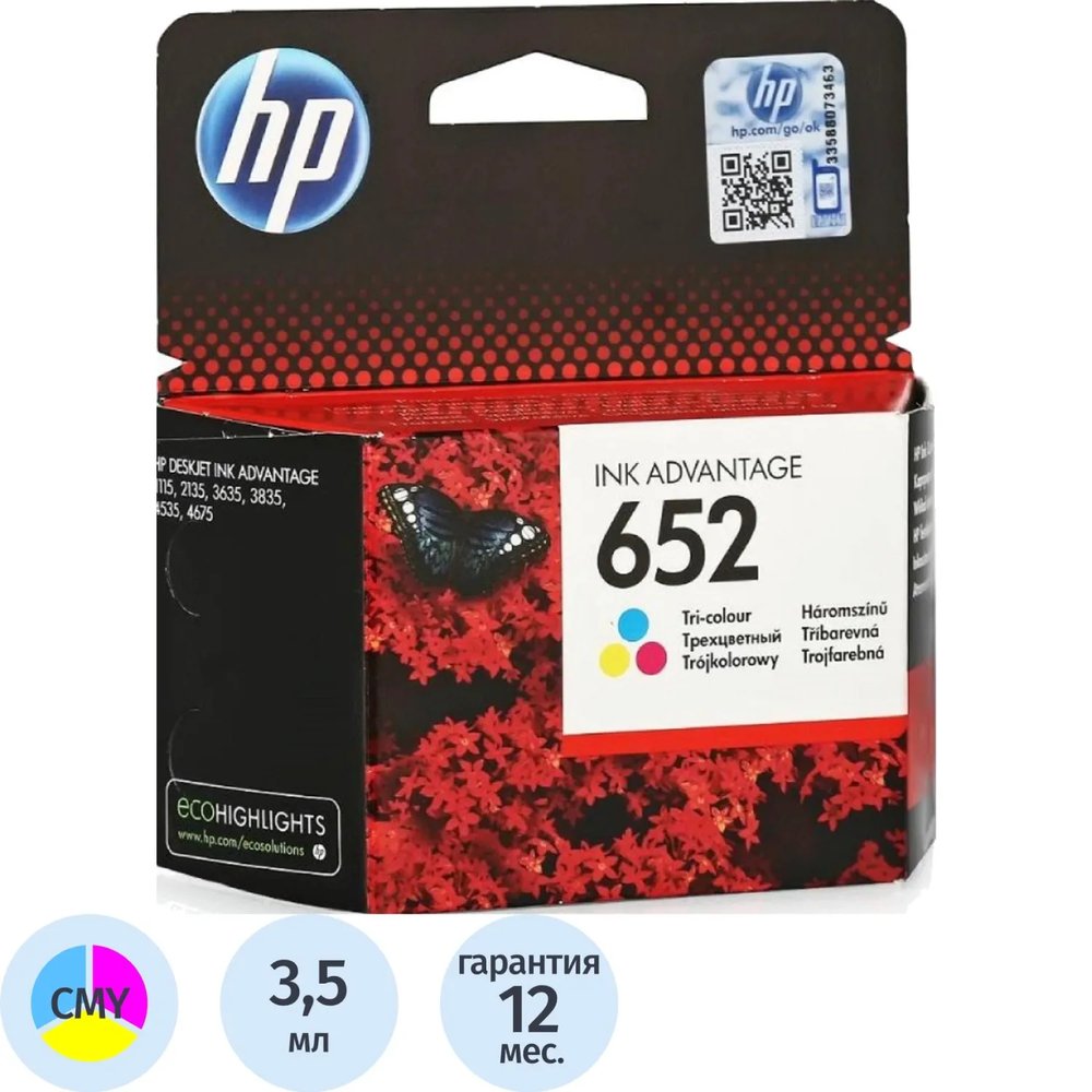 Картридж струйный HP 652 F6V24AE CMY цв. для DJ2135/3635/3835