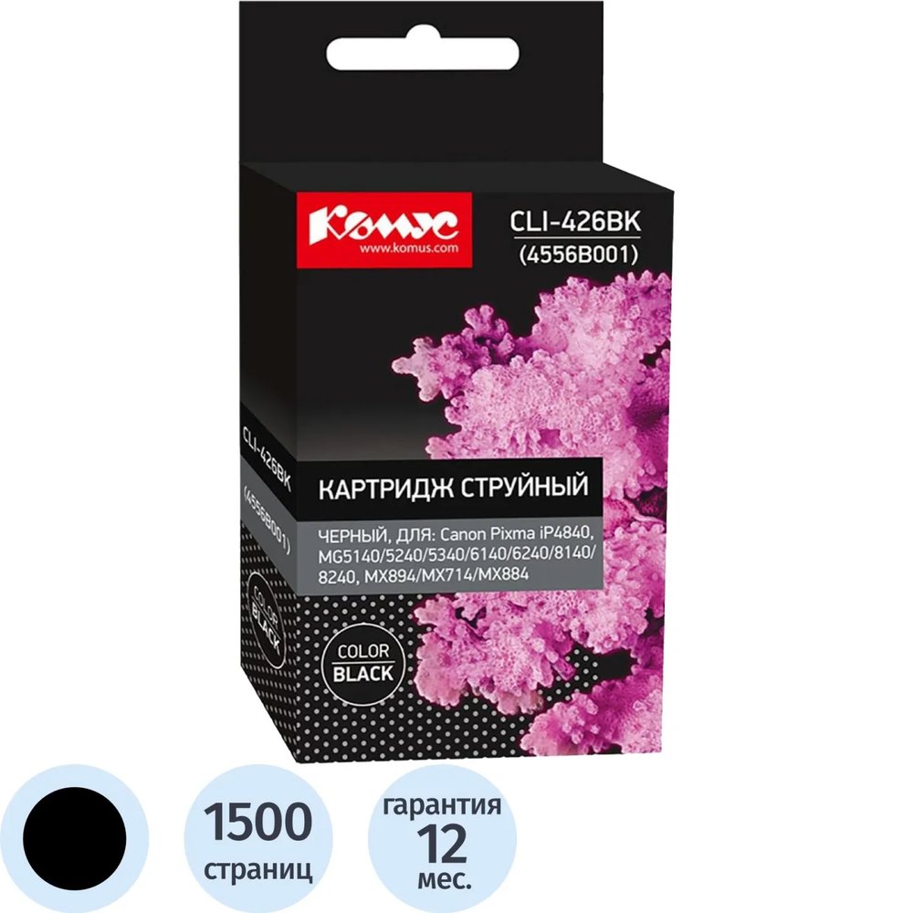 Картридж струйный Комус CLI-426BK (4556B001) чер. для Canon