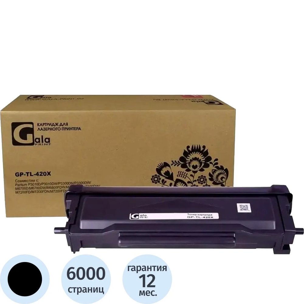 Тонер-картридж Galaprint TL-420X чер.пов.емк. для Pantum P3300/6700/7100