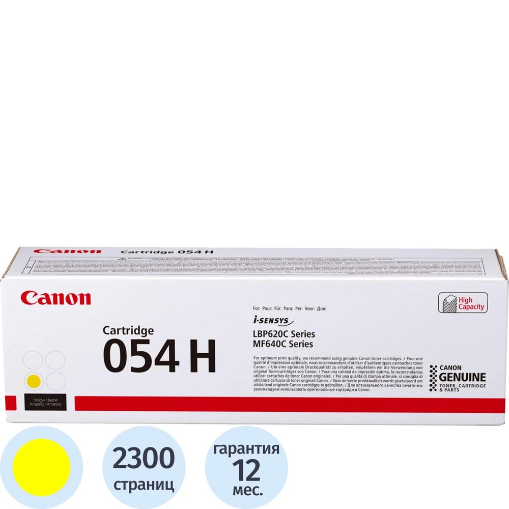 Картридж лазерный Canon 054 H Y 3025C002 жел. пов. емк. для MF645Cx