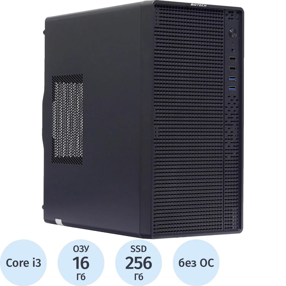 Системный блок BigTech 3TF (204639)i3-12100/H610/16Gb/SSD256Gb/500W/NOS