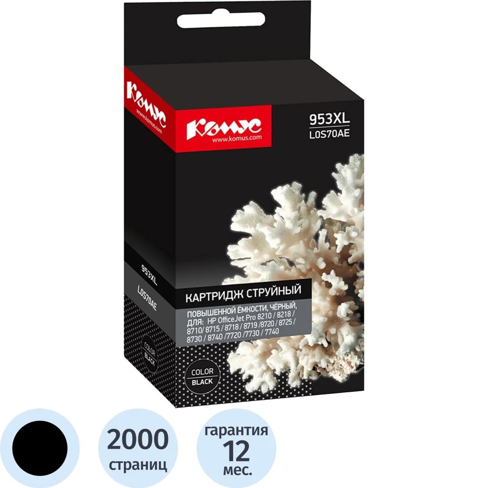 Картридж струйный КОМУС 953XL L0S70AE чер. пов.емк. HP OJ Pro 8210/8720