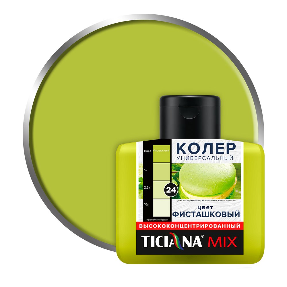 Универсальный колер микс TICIANA MIX Фисташковый, 80 мл 4300003626