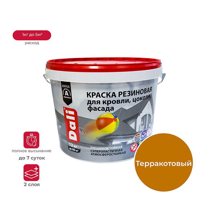 Резиновая краска DALI Терракотовая 12 кг 1 50279