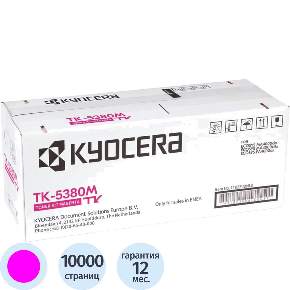 Картридж лазерный Kyocera TK-5380M 1T02Z0BNL0 пурпур. PA4000cx/MA4000cix/M