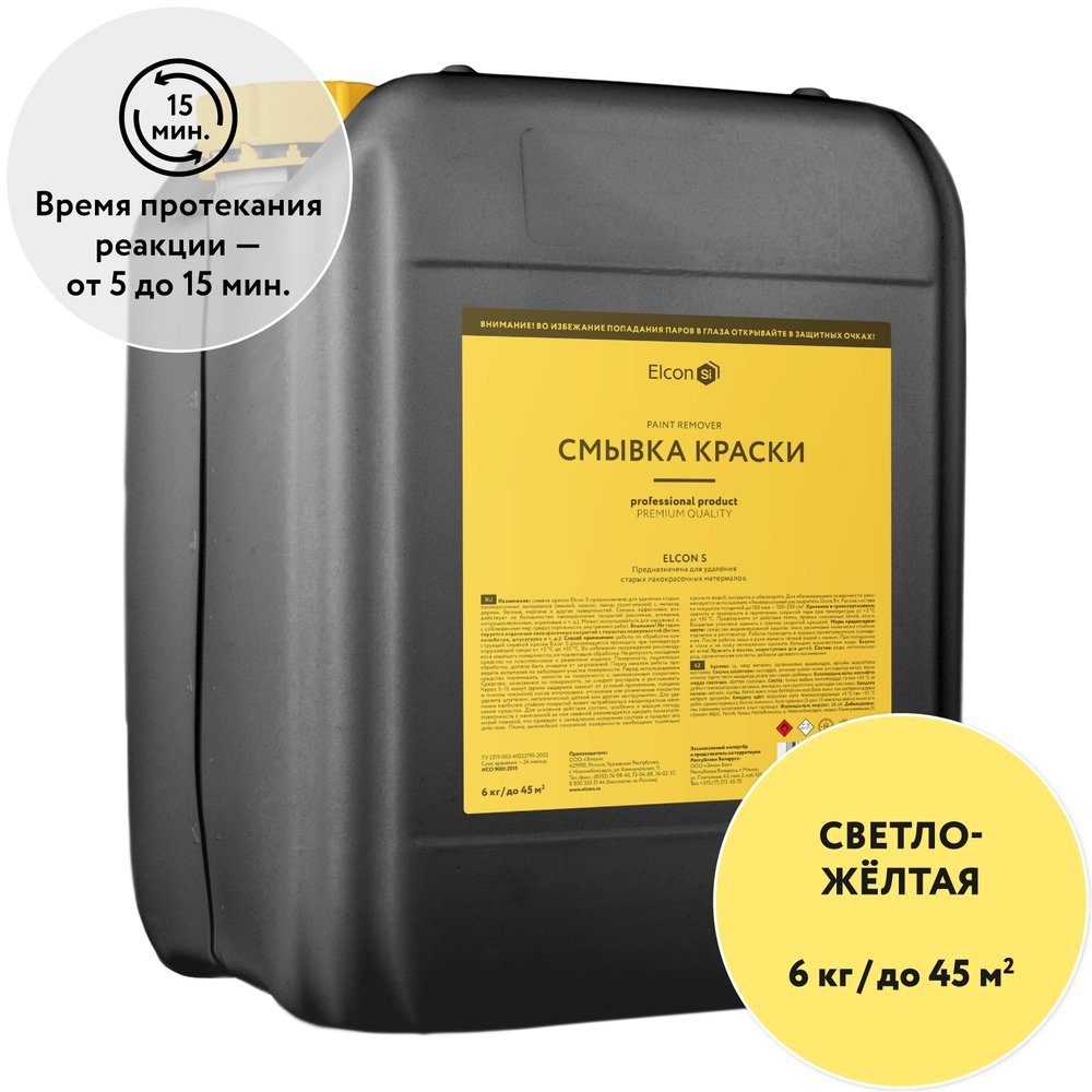 Смывка для удаления старой краски Elcon S 5 л 00-00002738