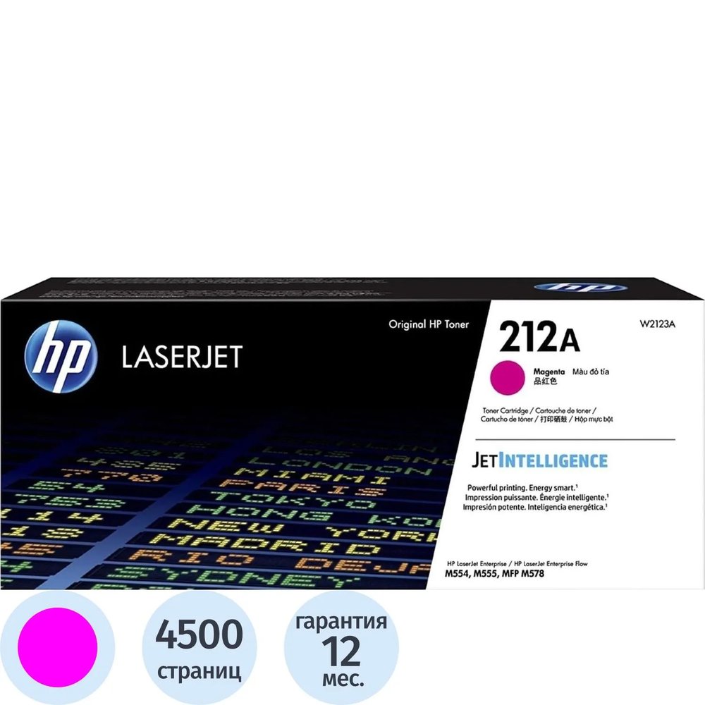 Картридж лазерный HP212AM W2123Aпурпур.дляM554dn/M555dn/M555x/M578dn/M578c