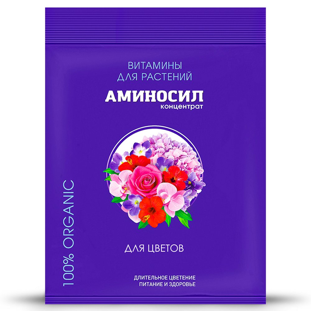 Витамины для цветов Аминосил концентрат 5 мл 4650243051435