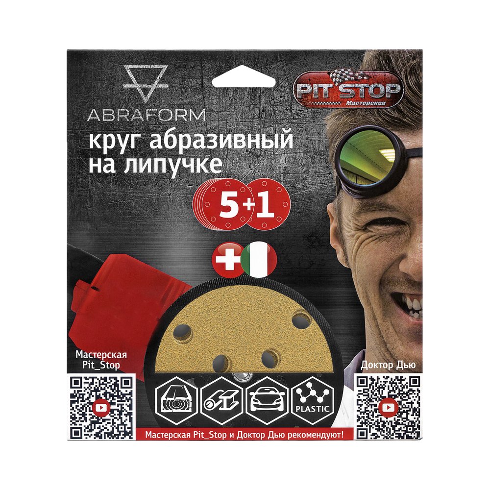 Шлифовальный круг на липучке от Мастерская Pit_Stop и Доктор Дью 125 мм, 8 отверстий, Р400 ABRAFORM AF-DR-125-8-400