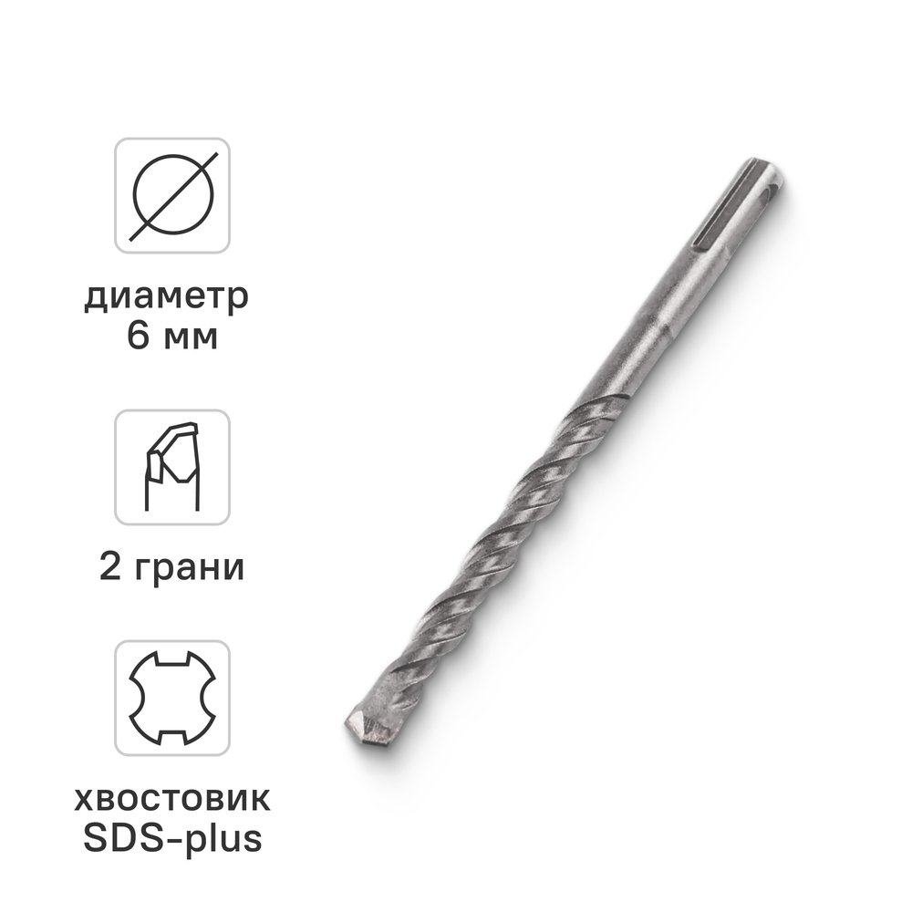 Бур по бетону для перфоратор 6x160 мм, SDS-plus VIRA 580616