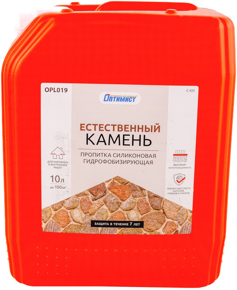Силиконовая гидрофобизирующая пропитка Оптимист 'Естественный камень' С405 10 л OPL019