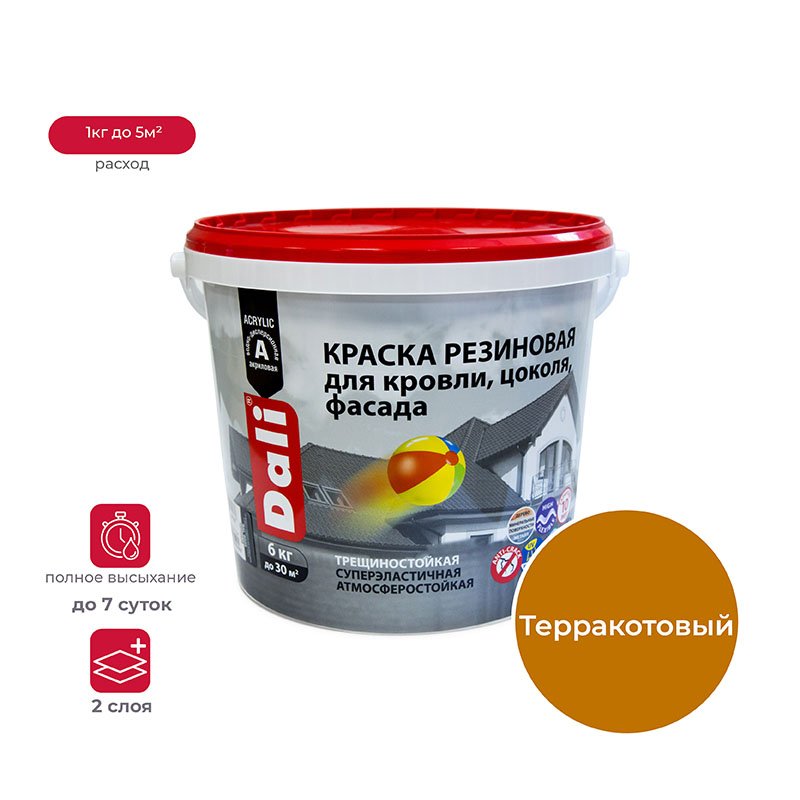 Резиновая краска DALI Терракотовая 6 кг 1 50275