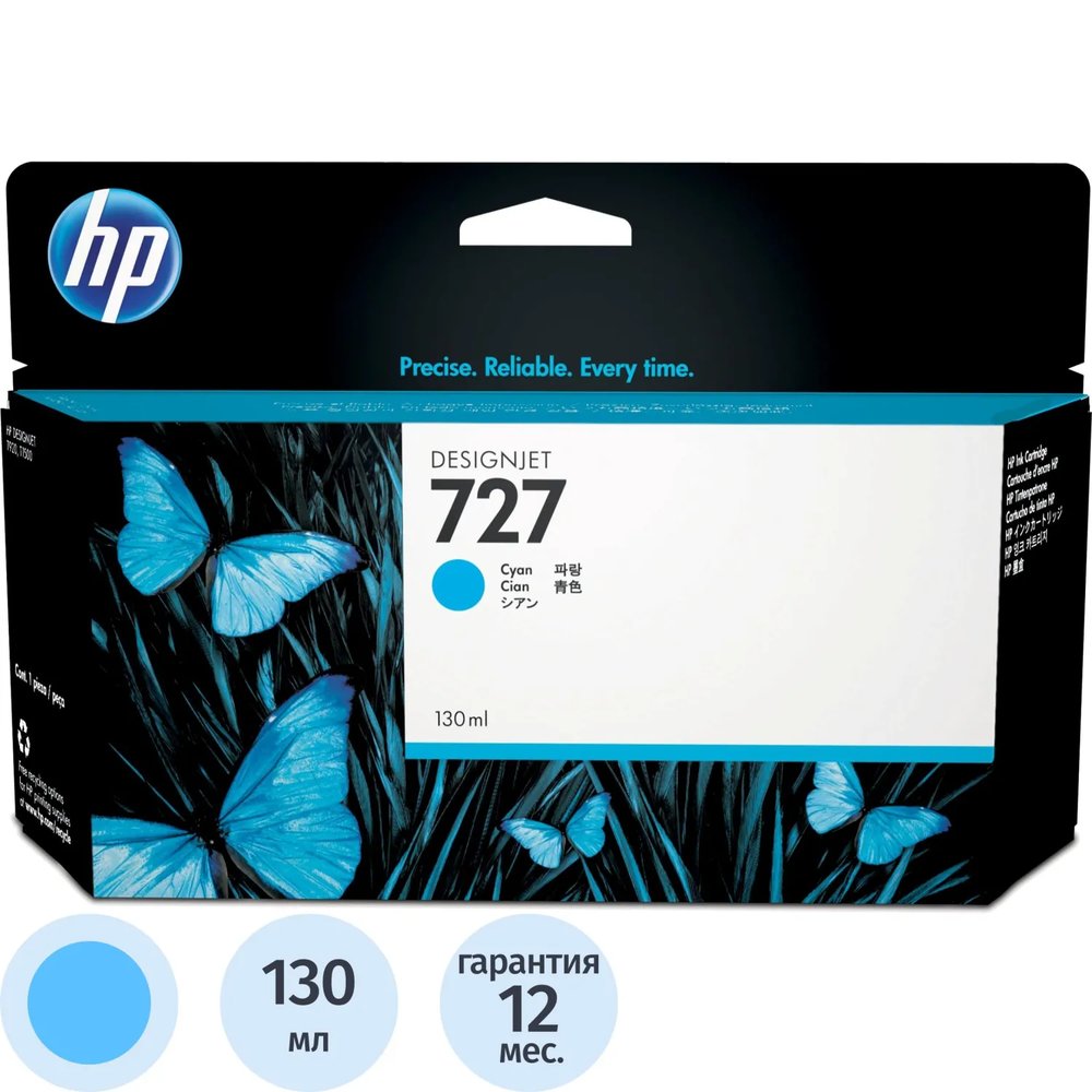 Картридж струйный HP 727 B3P19A гол. для Т920/Т1500