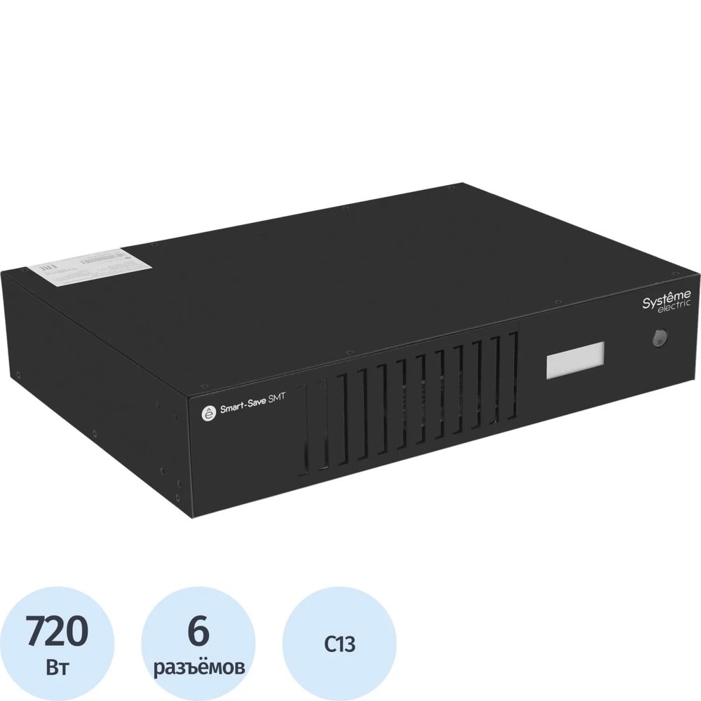 ИБП Systeme Electric Smart-Save SMT,1000ВА/720Вт,Line-Int.(SMTSE1000RMI2U)