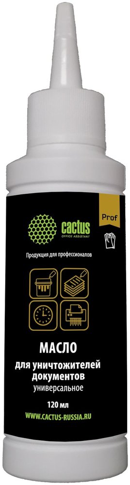 Масло для шредера CACTUS CS-SO120 120мл 1979615